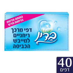Padin Fragrant Fabric Softener Sheets Blue 40Pcs