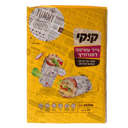 נייר עטיפה לסנדוויץ