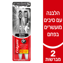 Colgate White Max Toothbrushes With Charcoal 2Pcs
