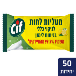 Cif General Cleaning Wipes Lemon Scent 50Pcs