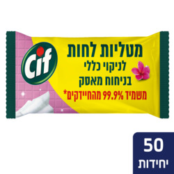 Cif General Cleaning Wipes Musk Scent 50Pcs
