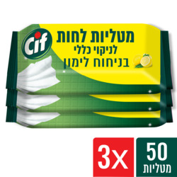 Cif lemon general wipes trio case 3x50 pack