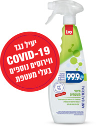 Sano Disinfection  750ml