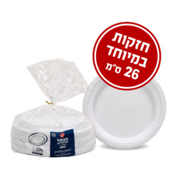Hanimal White Plastic Plat...