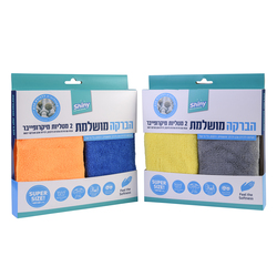 Shiny Rags For Cleaning Soft Surfaces 2Pcs