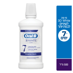 מי פה אורל בי להלבנה