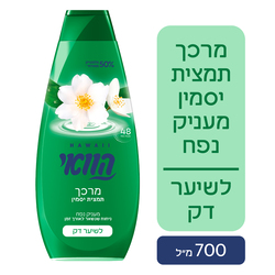 Hawai Volumizing Conditioner 700 ml