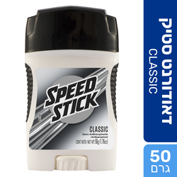 Speed Stick Classic Deodorant 56.6g