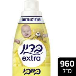 בדין אקסטרה פלוס ביי