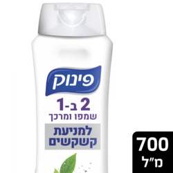 2 N 1 Anti-Dandruff Shampoo & Conditioner