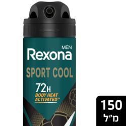 Rexona Cool Sports Deodorant Spray For Men 150ml