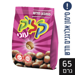 Click Chocolate Cookies 65gr