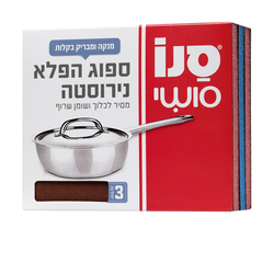 Snow sushi sponge and stainless steel wonder