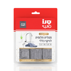 Sano 3 microfiber cloths for general cleaning