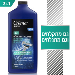 Crema Men 3 in 1 gel shampoo 700ml