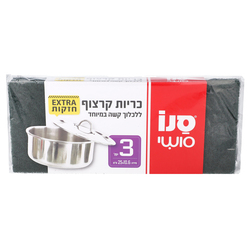 Sano Sushi all purpose Sponge 3 pcs