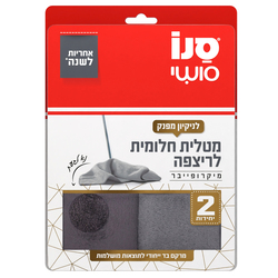 Snow sushi dream Floor Cloth  Pair Pack