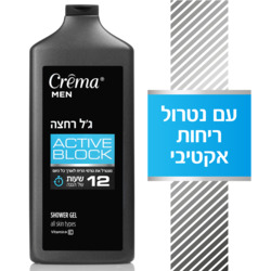 Crema Shampoo & Shower Gel  Active Block