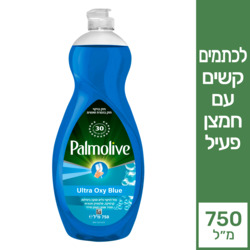 Palmolive Dishwashing Oxy plus blue  750
