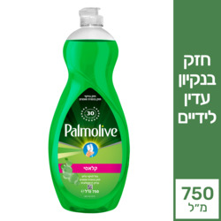 Classic Dishwashing Liquid