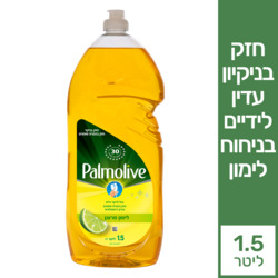 Palmolive Lemon Dish Washing  Soap 1.5L