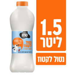 Lactose-free milk
