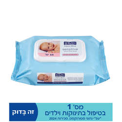 Dr Fischer Kamil Blue Sensitive baby Wipes 60pcs