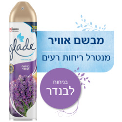 Lavender Fragrance Erosol Glade, 300 ml
