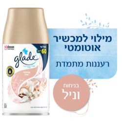Glade Vanilla Auto Fill, 269 ml
