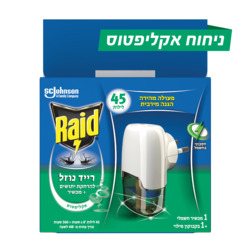 Ride Electrical Appliance + Liquid Filler 45 Night