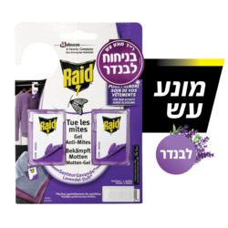 Raid Moth Repellent - Lavendor 20 g