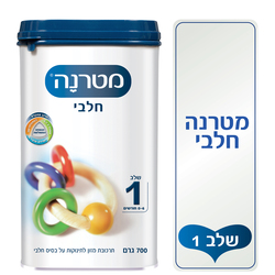 Materna Powder Milk 0-6months 700g