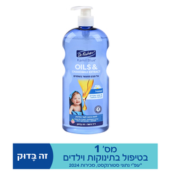 Dr. Fisher Camille Blue OILS & CHAMOMILE 750m