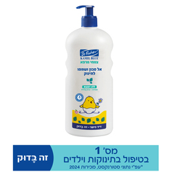 Herbal Hair & Body Shampoo