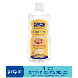 Dr.Kamil blue oil for babies  500ml