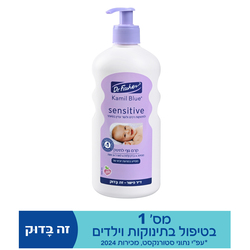 Kamil Blue Moisturizing Lotion Sensitive