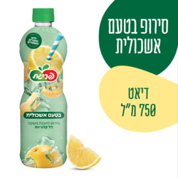 סירופ דיאט אשכוליות