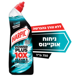 Harpic Power Plus Blue 750ml