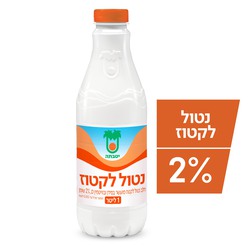 Milk lactose free 2% 1L