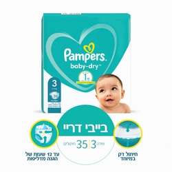 חיתולי פמפרס בייבי ד