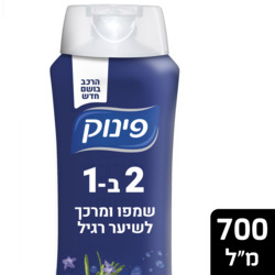 Shampoo 2 in 1 Regular Hair Shampoo, 700 ml