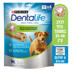 DENTALIFE DOG CHEW LARGE