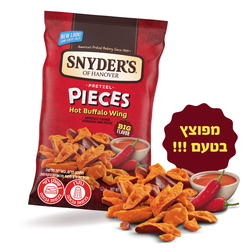 שברי בייגלה בטעם פיקנטי