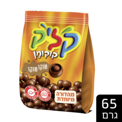 קליק קוקומן שוקו שוק