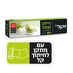 Nikol Plastic Wrap  150m