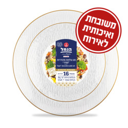 Hanimal Sapphire Plate Se...
