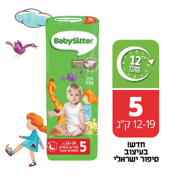 Babysitter Diapers  Size 5 36 pcs
