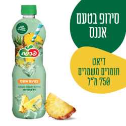 Prigat Syrup Pineapple  750ml