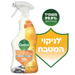 Dettol Kitchen Cleaner  750ml