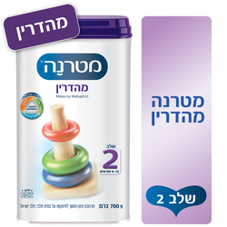 Baby Formula Stage 2